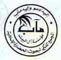 al al bayt foudation logo